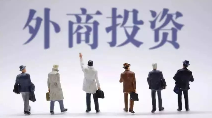外資企業(yè)在深圳前海注冊公司需要什么資料？有哪些好處？