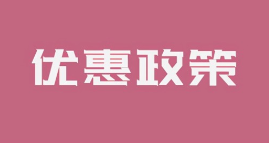 在深圳前海注冊(cè)內(nèi)資公司的優(yōu)勢(shì)有哪些？