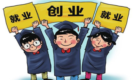 在深圳前海就業(yè)創(chuàng)業(yè)的港澳青年申請(qǐng)資助需要滿足什么條件？