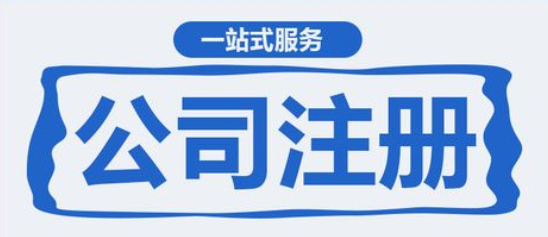 深圳前海公司有哪些優(yōu)惠政策？在深圳前海注冊(cè)公司有什么要求嗎？