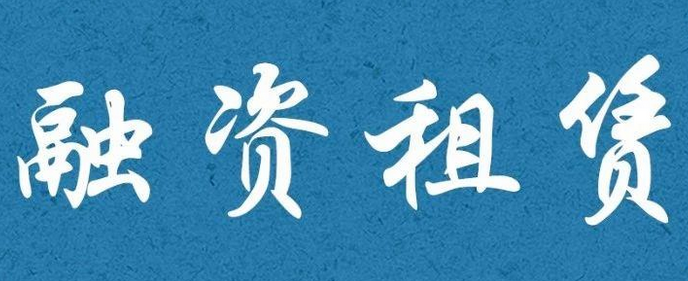 在深圳收購(gòu)一家融資租賃公司的流程是怎樣的？有哪些問(wèn)題需要注意？