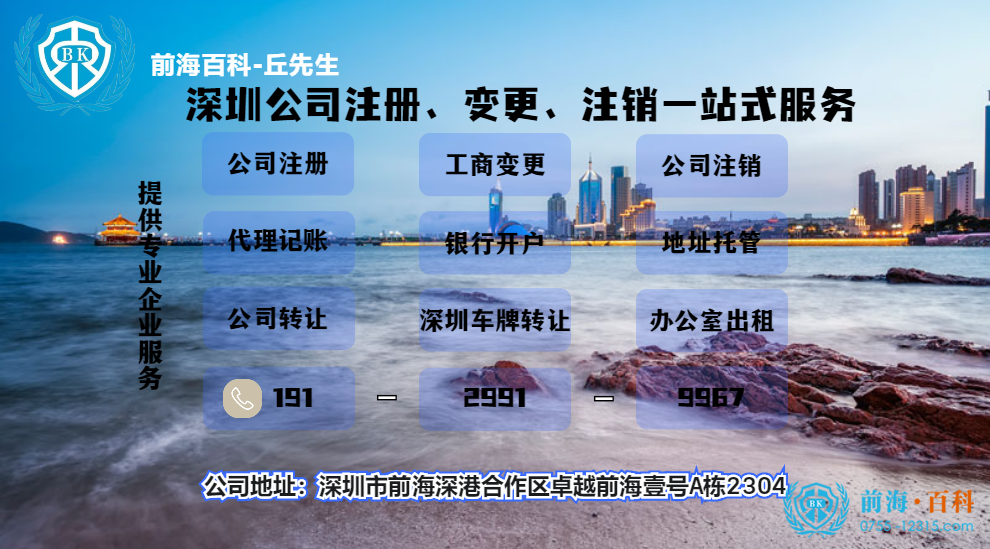 专注工商注册191-2991-9967