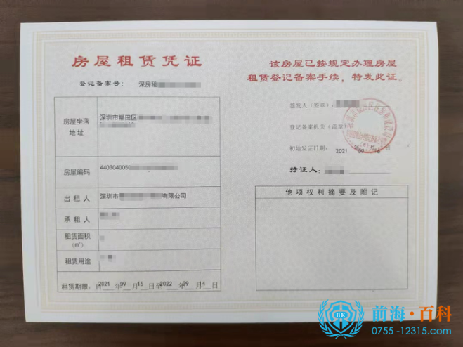深圳红本租赁办理联系191-2991-9967