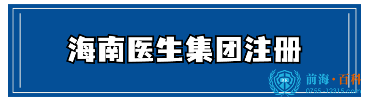 前海百科-丘先生191-2991-9967 前海百科-丘先生191-2991-9967