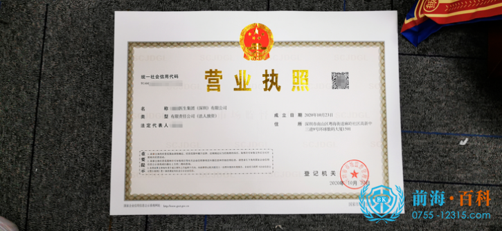 前海百科-丘先生191-2991-9967 前海百科-丘先生191-2991-9967