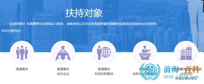 香港人在内地创业可享优惠政策