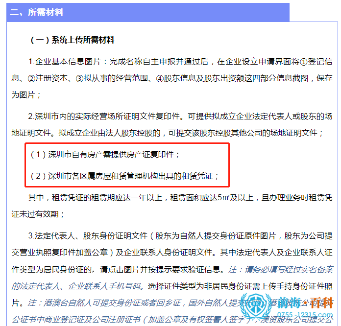 地址续约2.png