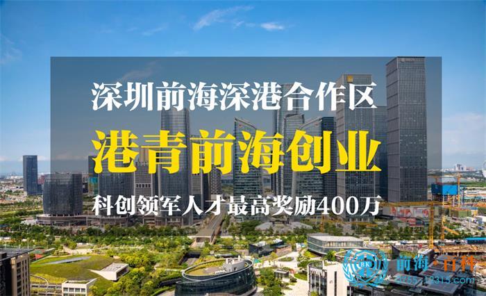 港澳青年创业扶持政策