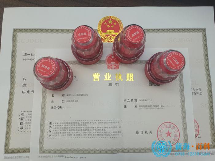 注销营业执照