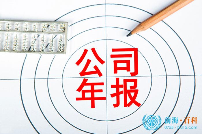公司年报