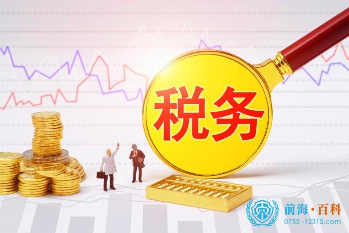 税务合规风险